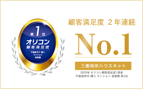 オリコン顧客満足度調査｜ザ・パークハウス代々木大山