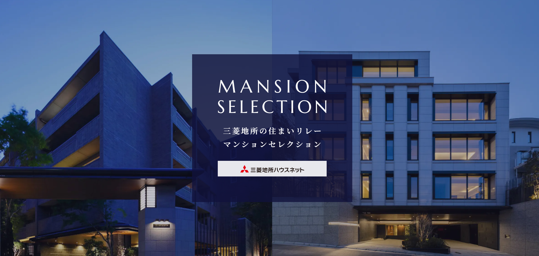 マンション専用特設サイト｜ザ・パークハウス代々木大山