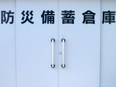 防災倉庫イメージ｜ザ・パークハウス代々木大山